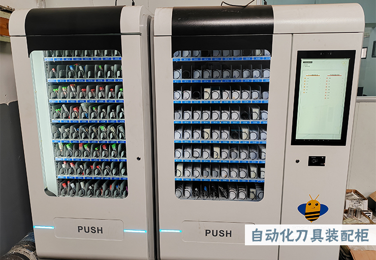 数控车床加工刀具柜