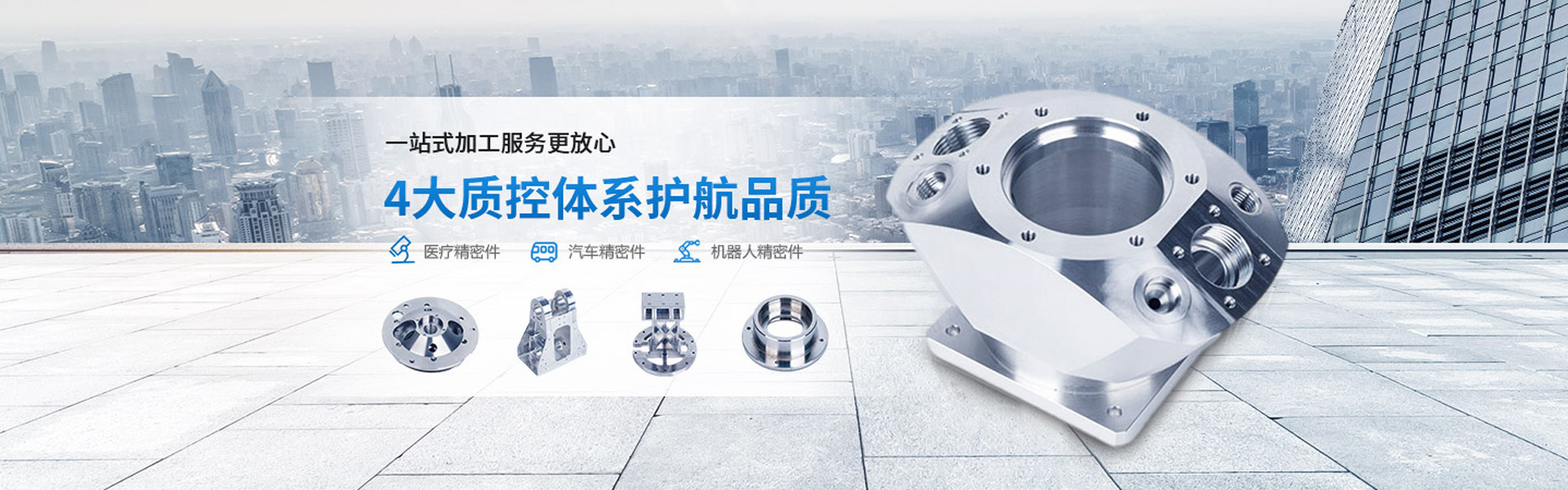 cnc机械加工