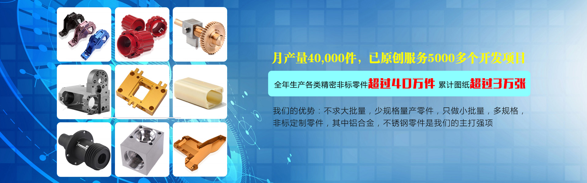 cnc机械加工