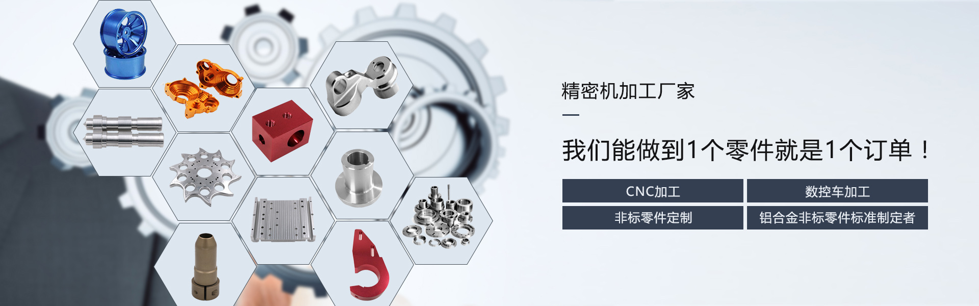 cnc机械加工